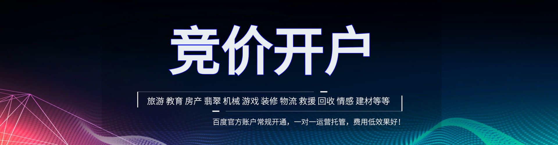砚山百度充值高返点